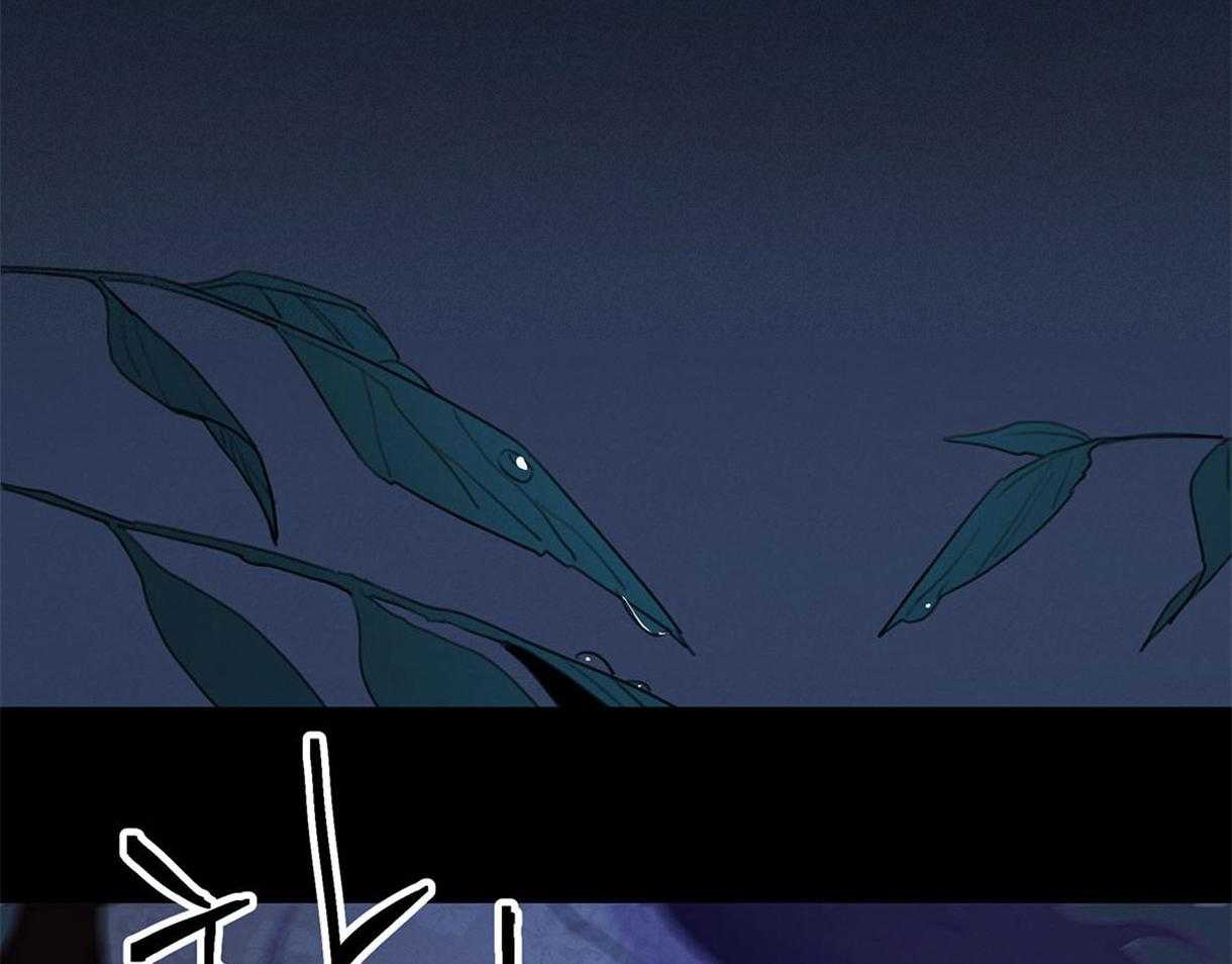 我非樵夫 第30话 第16页