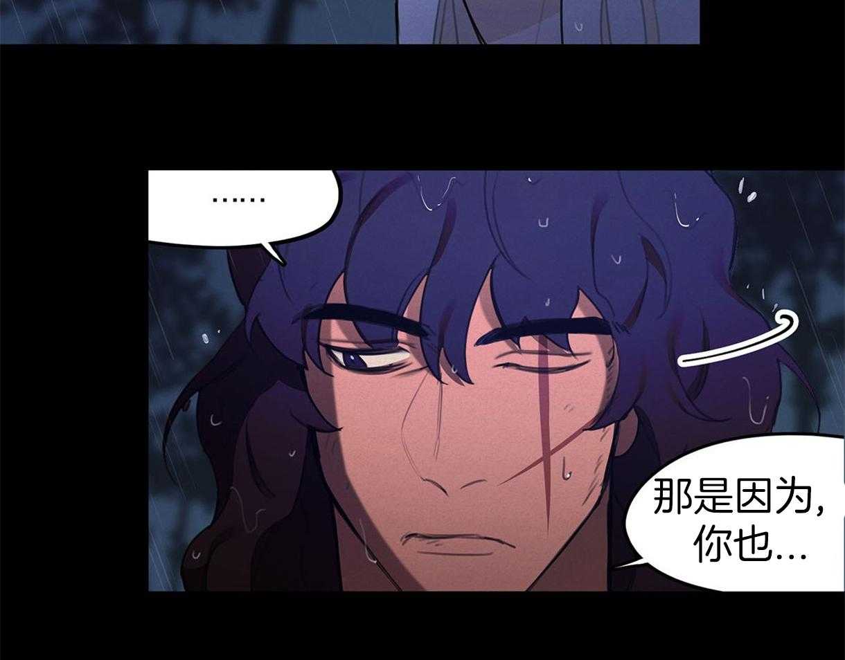 我非樵夫 第30话 第29页