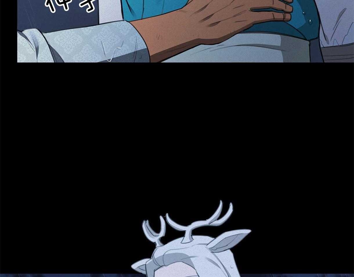 我非樵夫 第30话 第31页