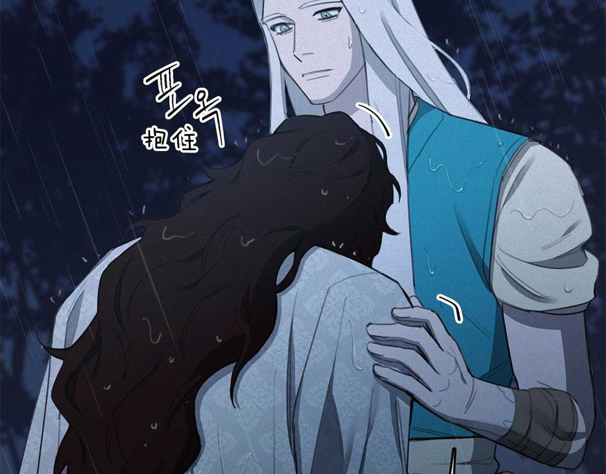 我非樵夫 第30话 第32页