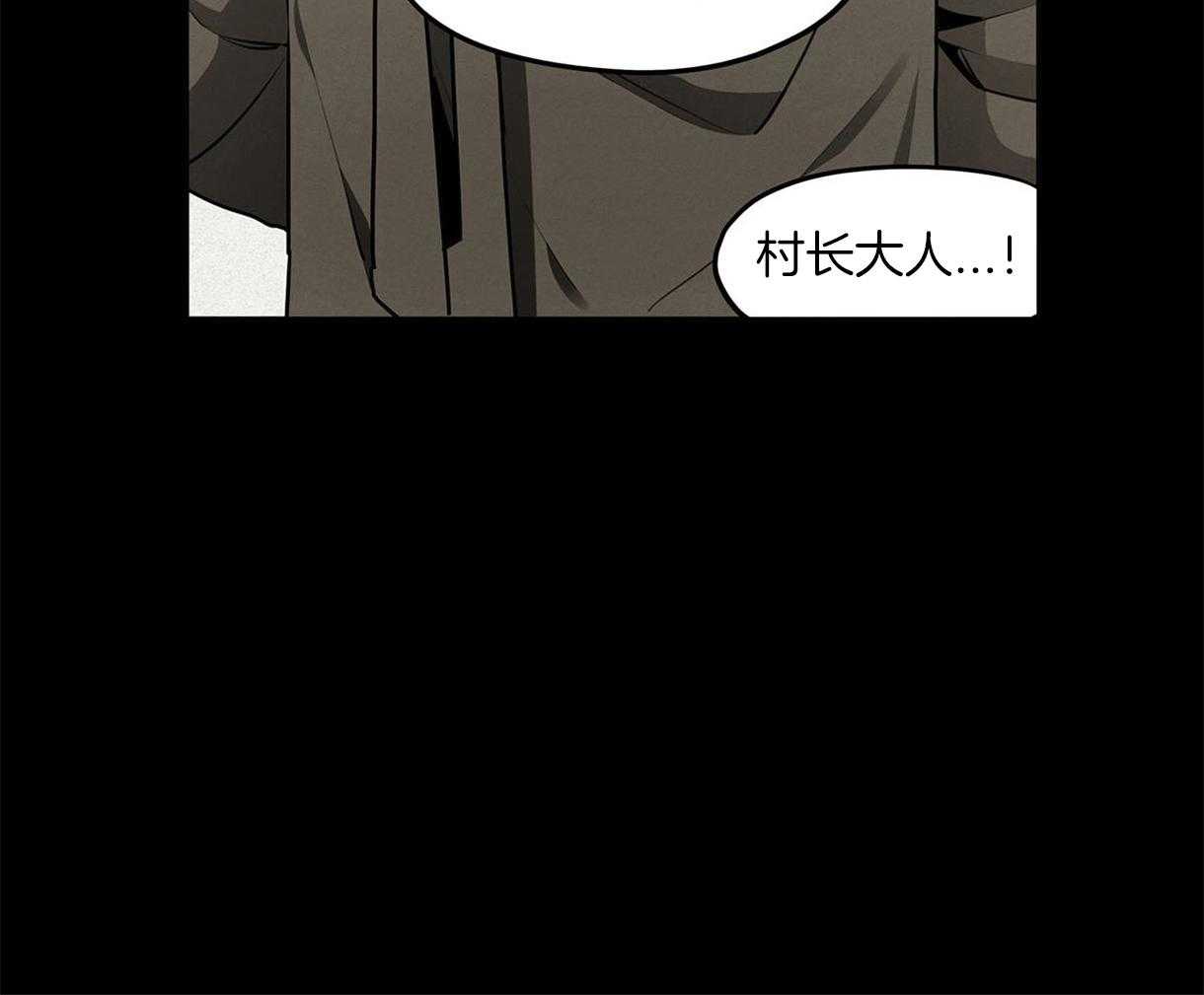 我非樵夫 第34话 第13页