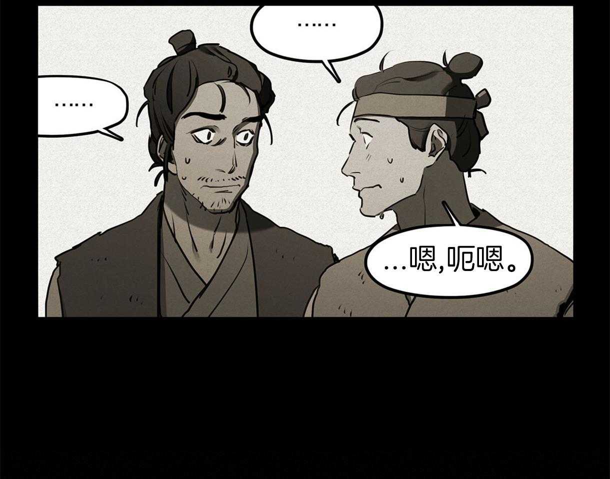 我非樵夫 第34话 第19页