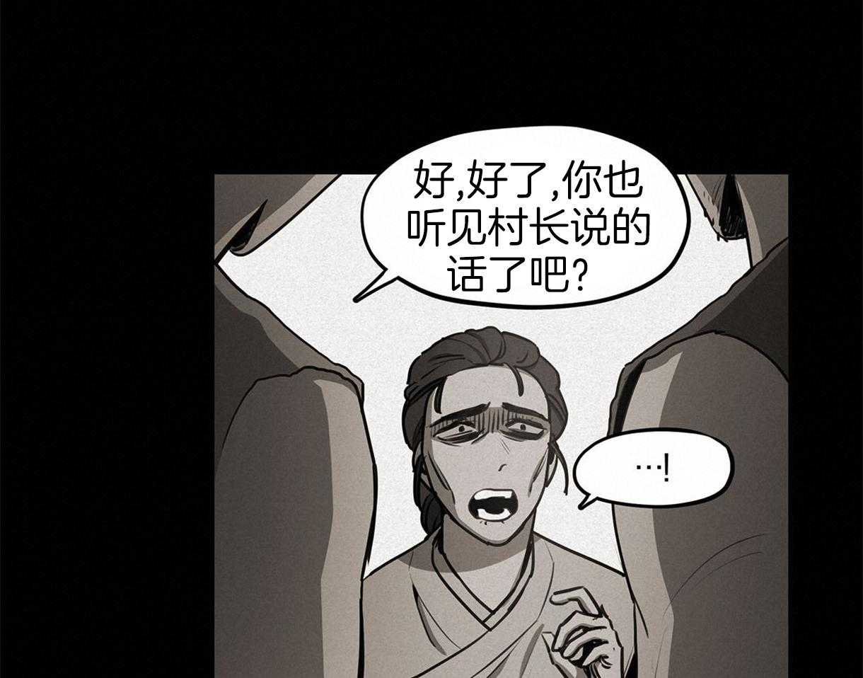 我非樵夫 第34话 第20页