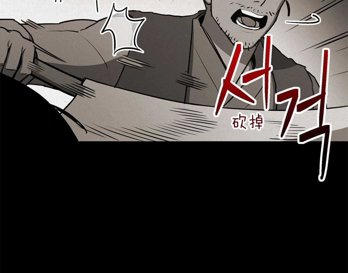 我非樵夫 第34话 第26页