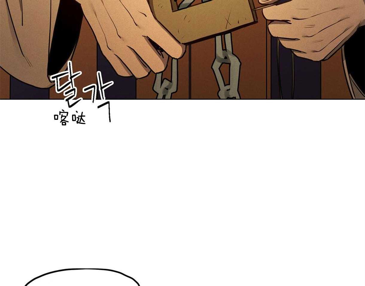 我非樵夫 第34话 第34页