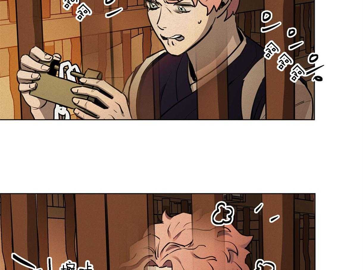 我非樵夫 第34话 第39页