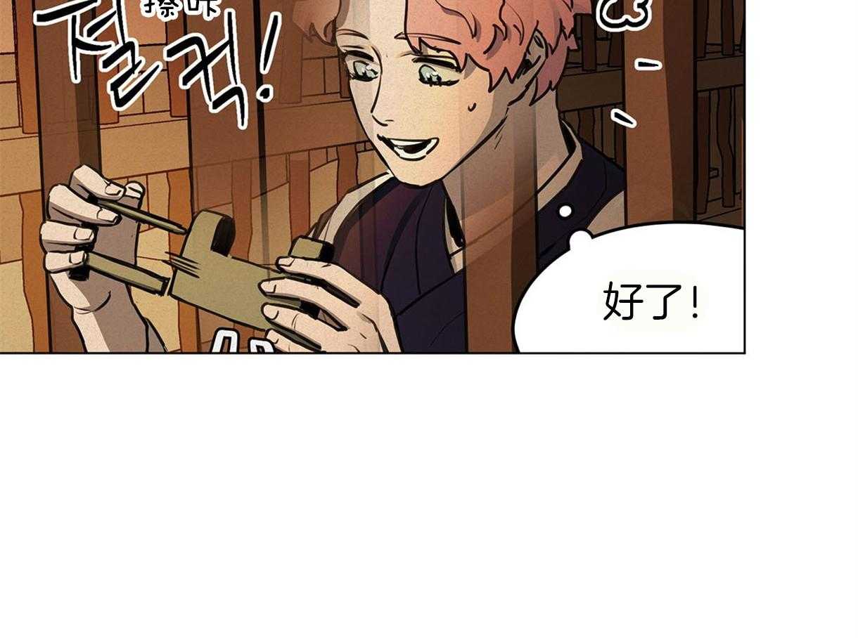 我非樵夫 第34话 第40页