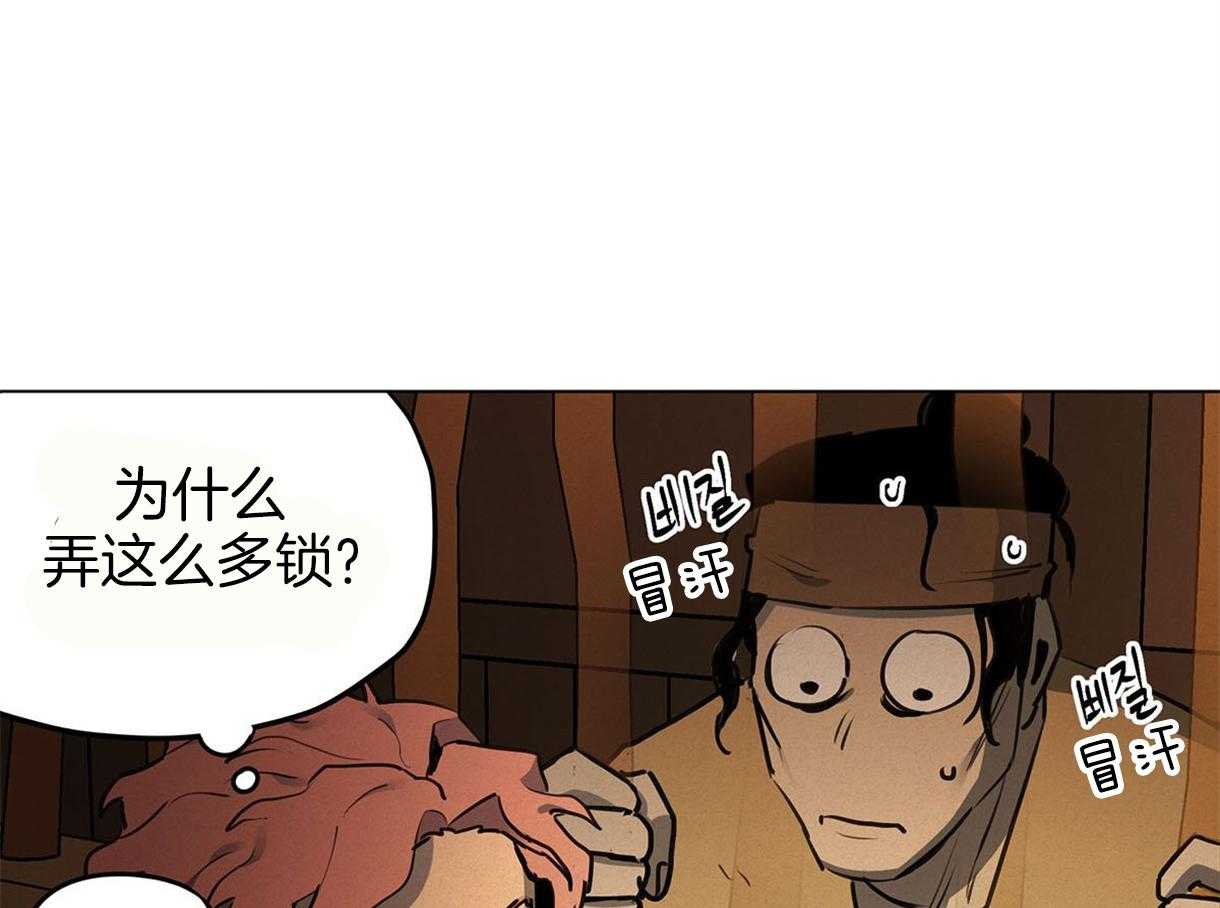 我非樵夫 第34话 第41页