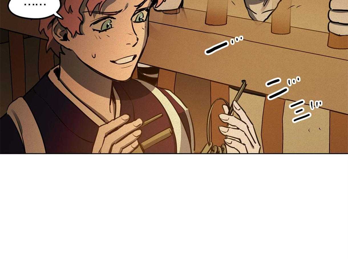 我非樵夫 第34话 第42页