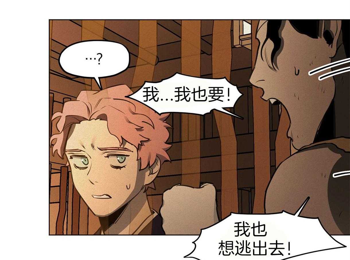 我非樵夫 第34话 第43页