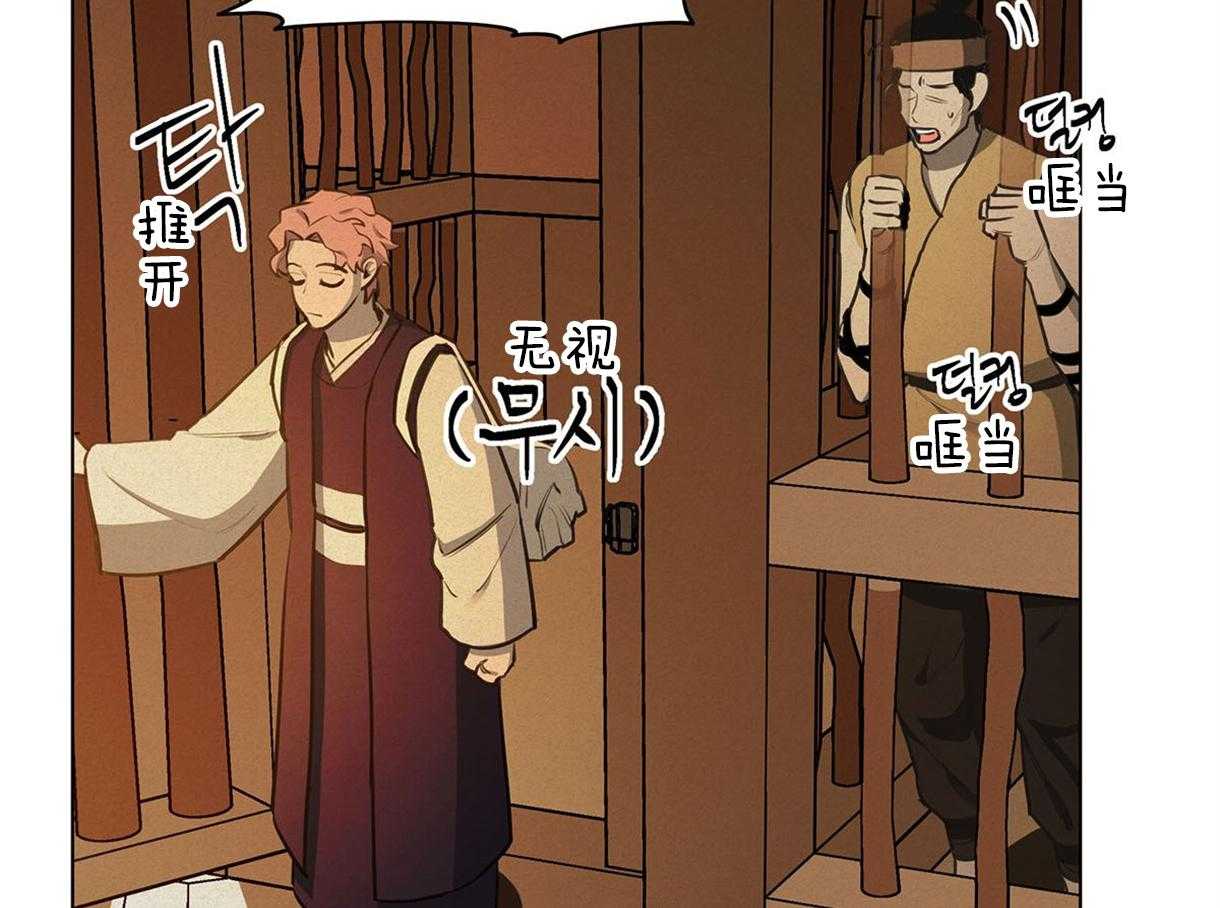 我非樵夫 第34话 第45页