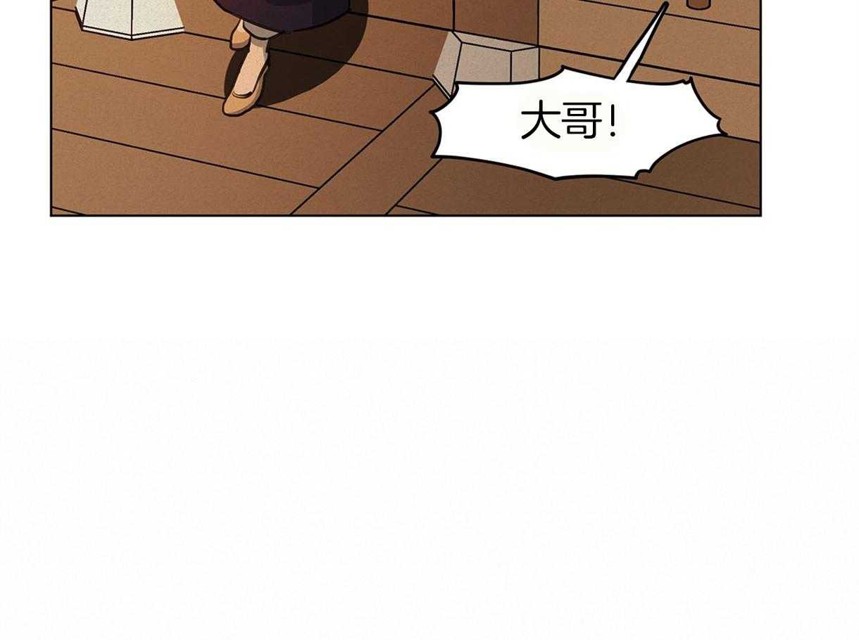 我非樵夫 第34话 第46页