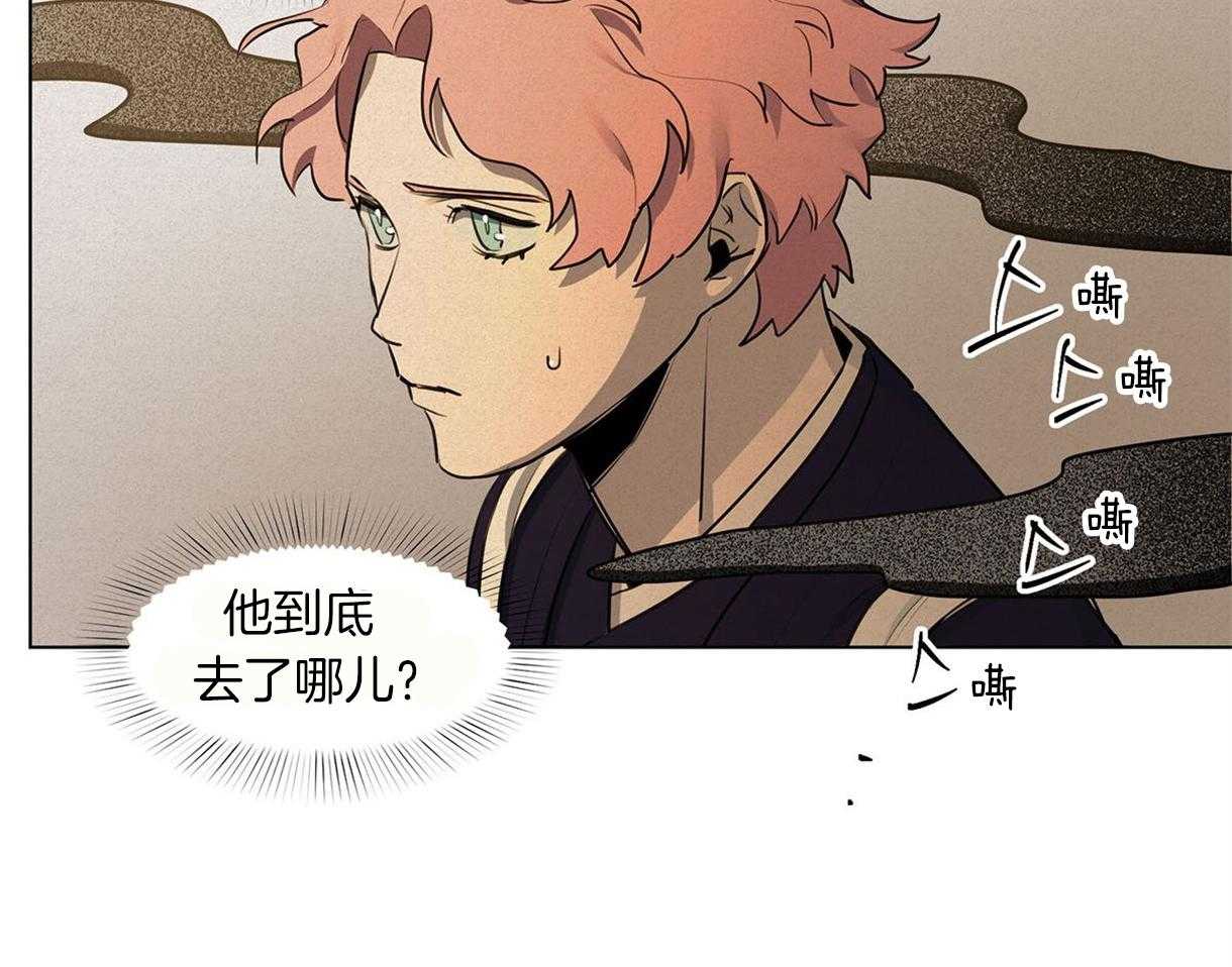 我非樵夫 第35话 第5页