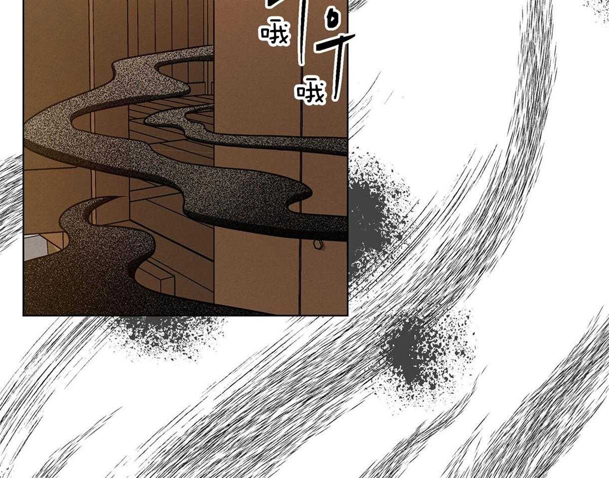 我非樵夫 第35话 第7页