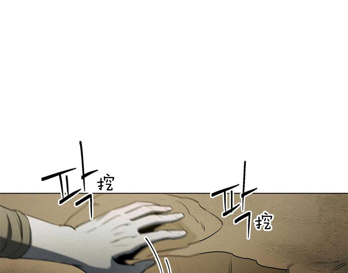 我非樵夫 第35话 第11页