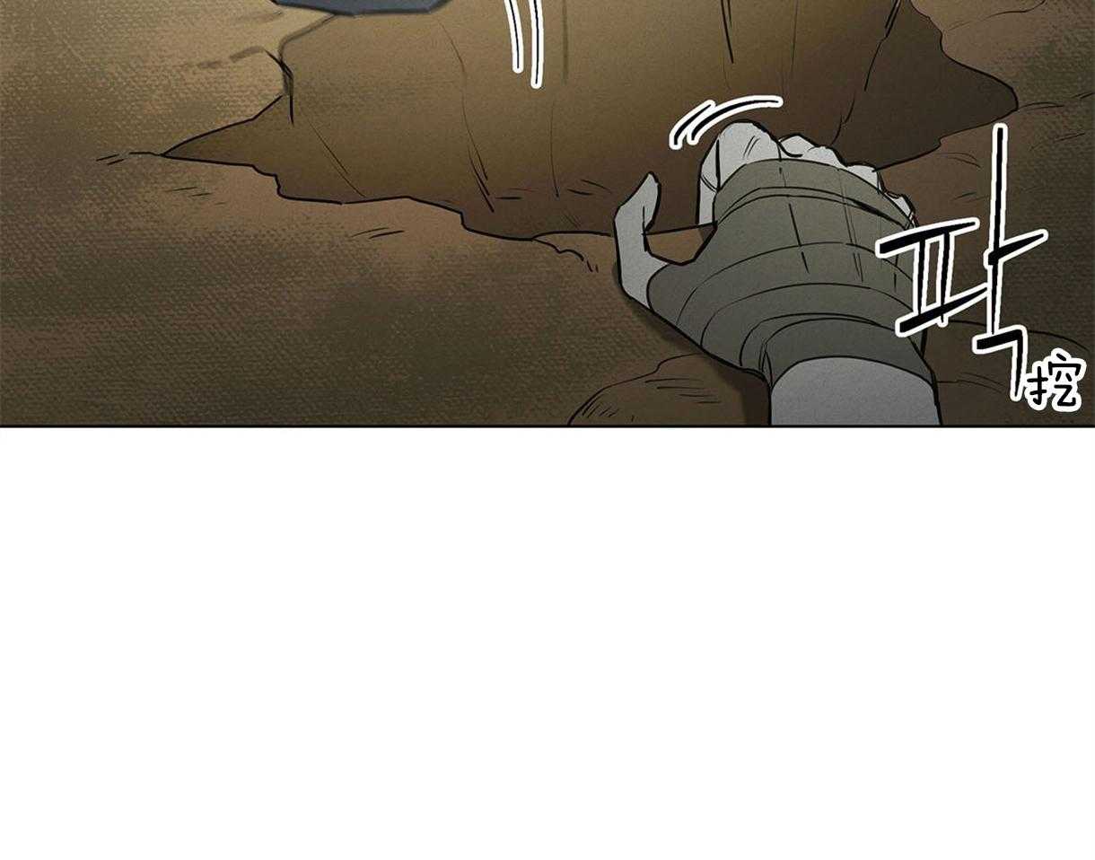 我非樵夫 第35话 第12页