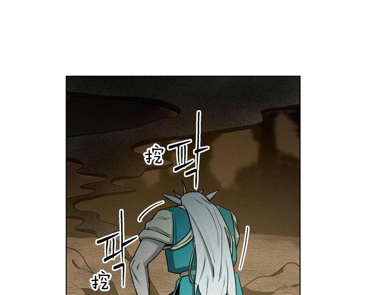 我非樵夫 第35话 第13页