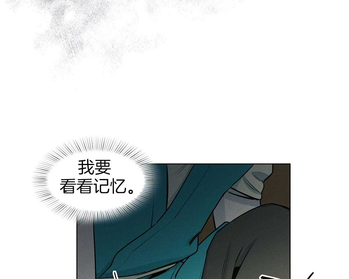 我非樵夫 第35话 第19页