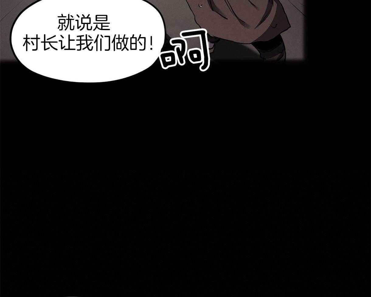 我非樵夫 第35话 第25页