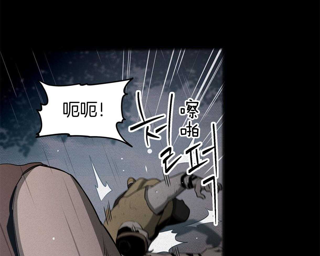 我非樵夫 第35话 第29页