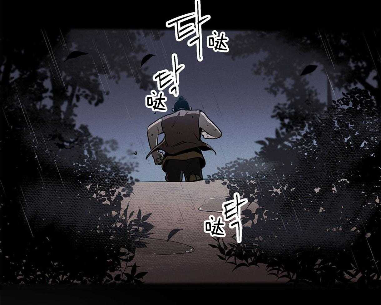 我非樵夫 第35话 第33页