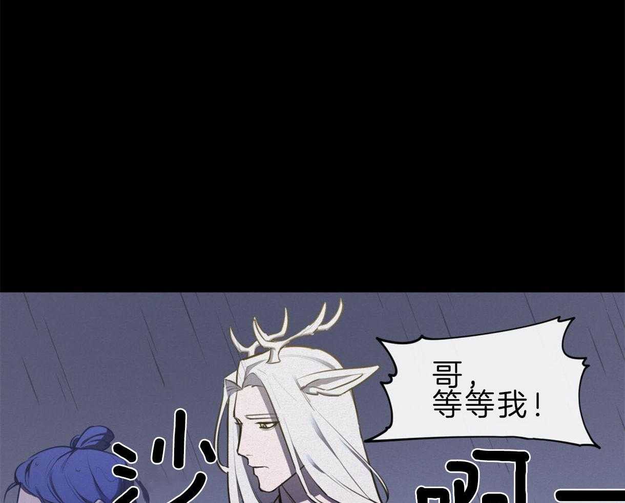 我非樵夫 第36话 第2页