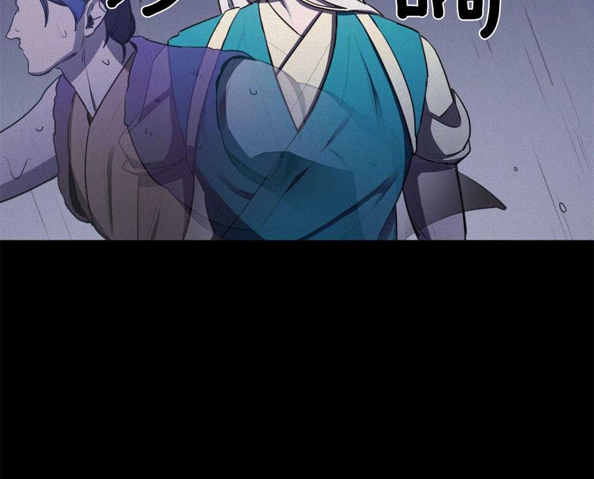 我非樵夫 第36话 第3页