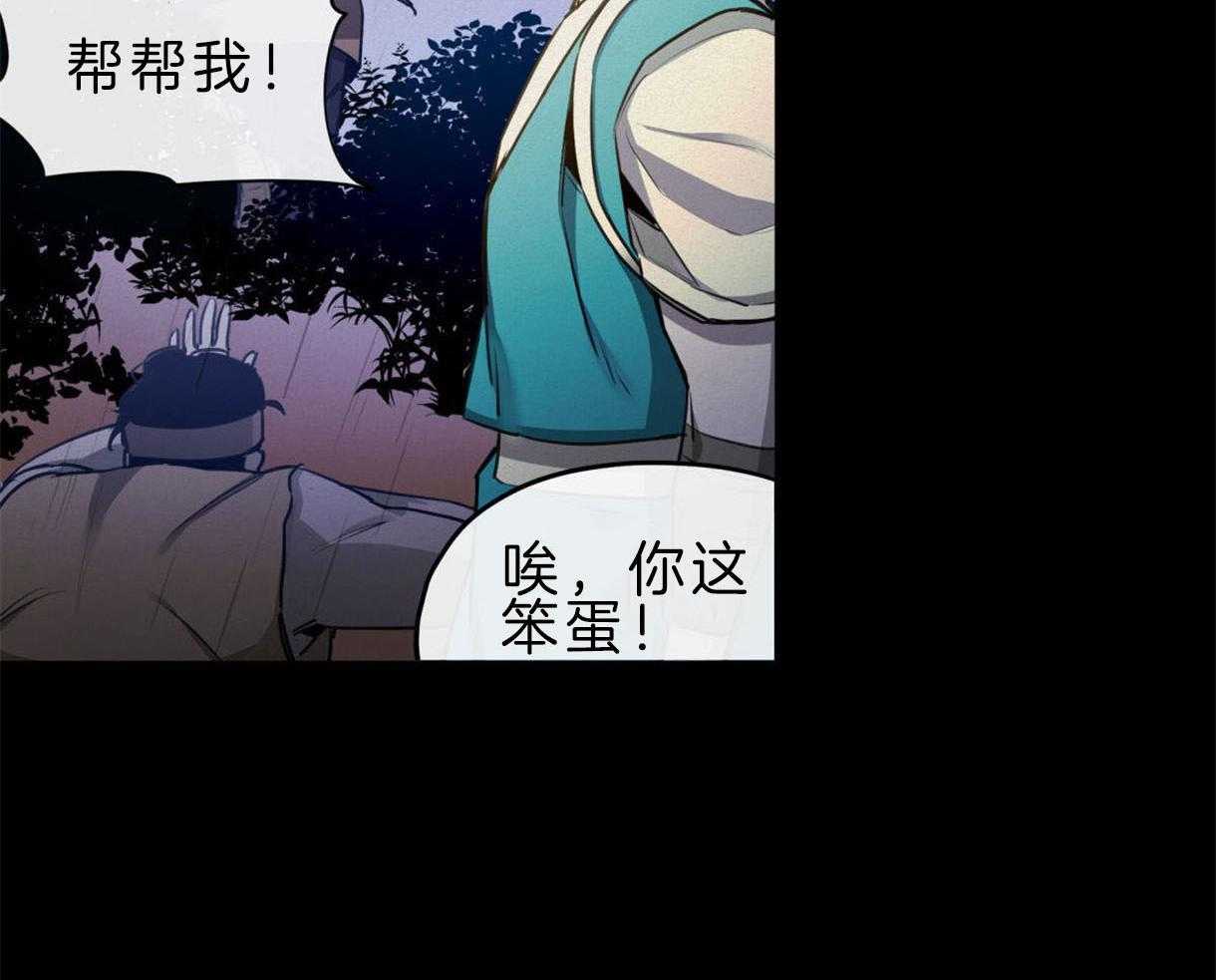 我非樵夫 第36话 第5页