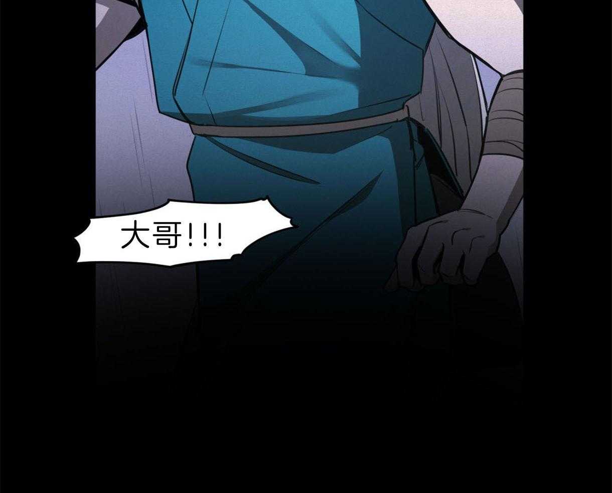 我非樵夫 第36话 第7页