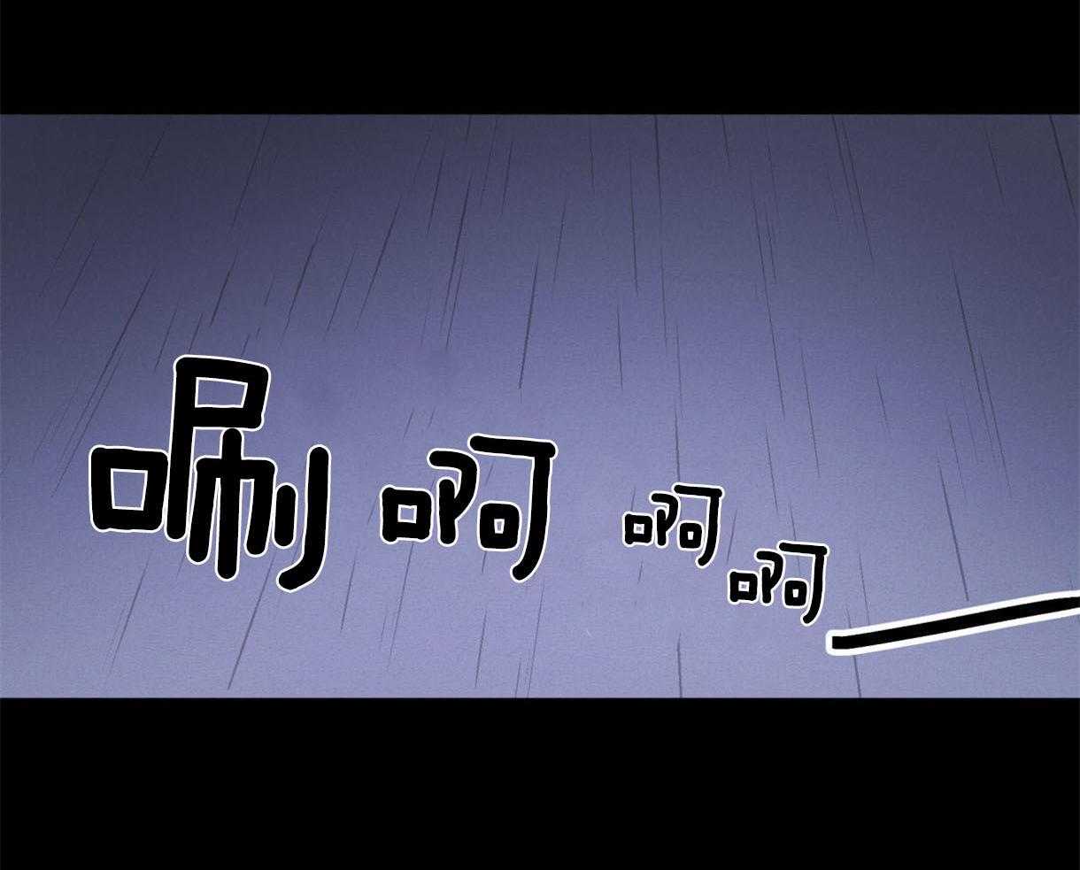 我非樵夫 第36话 第9页