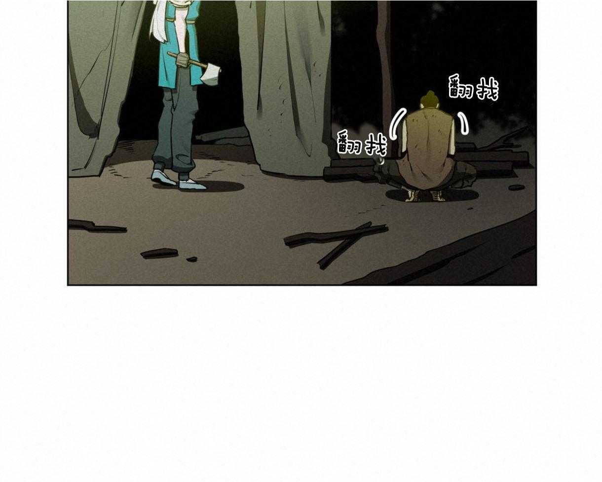 我非樵夫 第36话 第21页