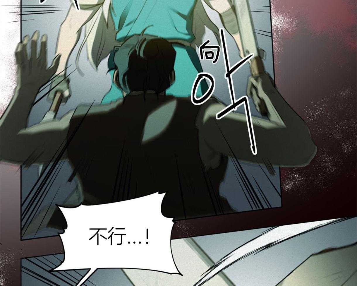 我非樵夫 第36话 第31页