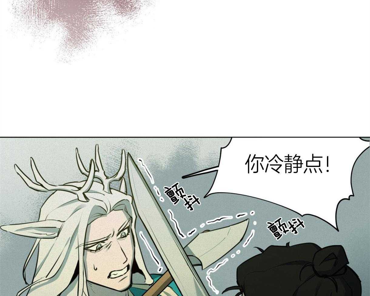 我非樵夫 第36话 第33页