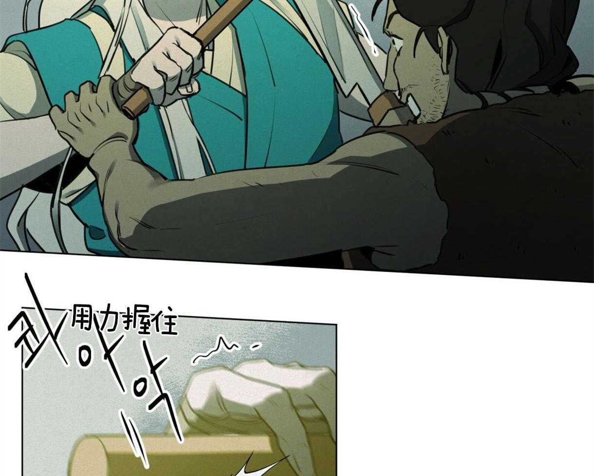 我非樵夫 第36话 第34页