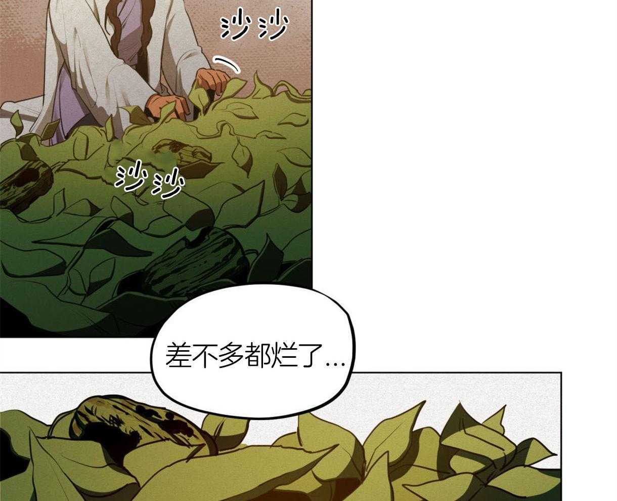 我非樵夫 第37话 第3页