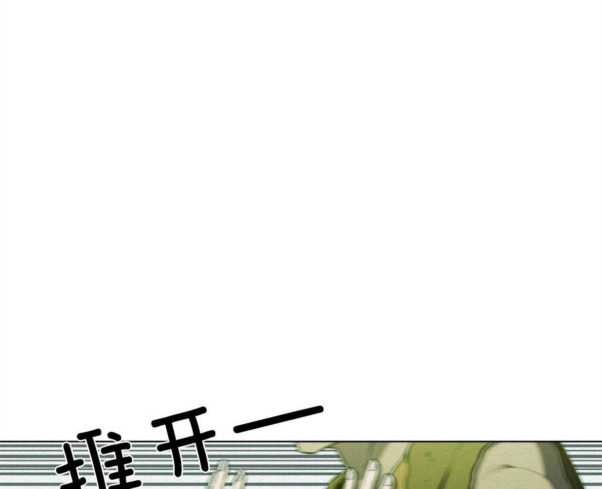 我非樵夫 第37话 第8页