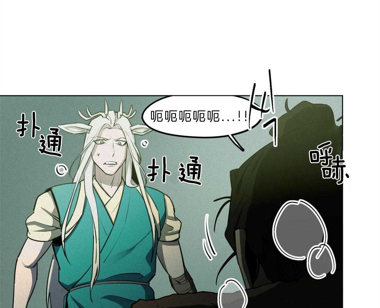 我非樵夫 第37话 第12页