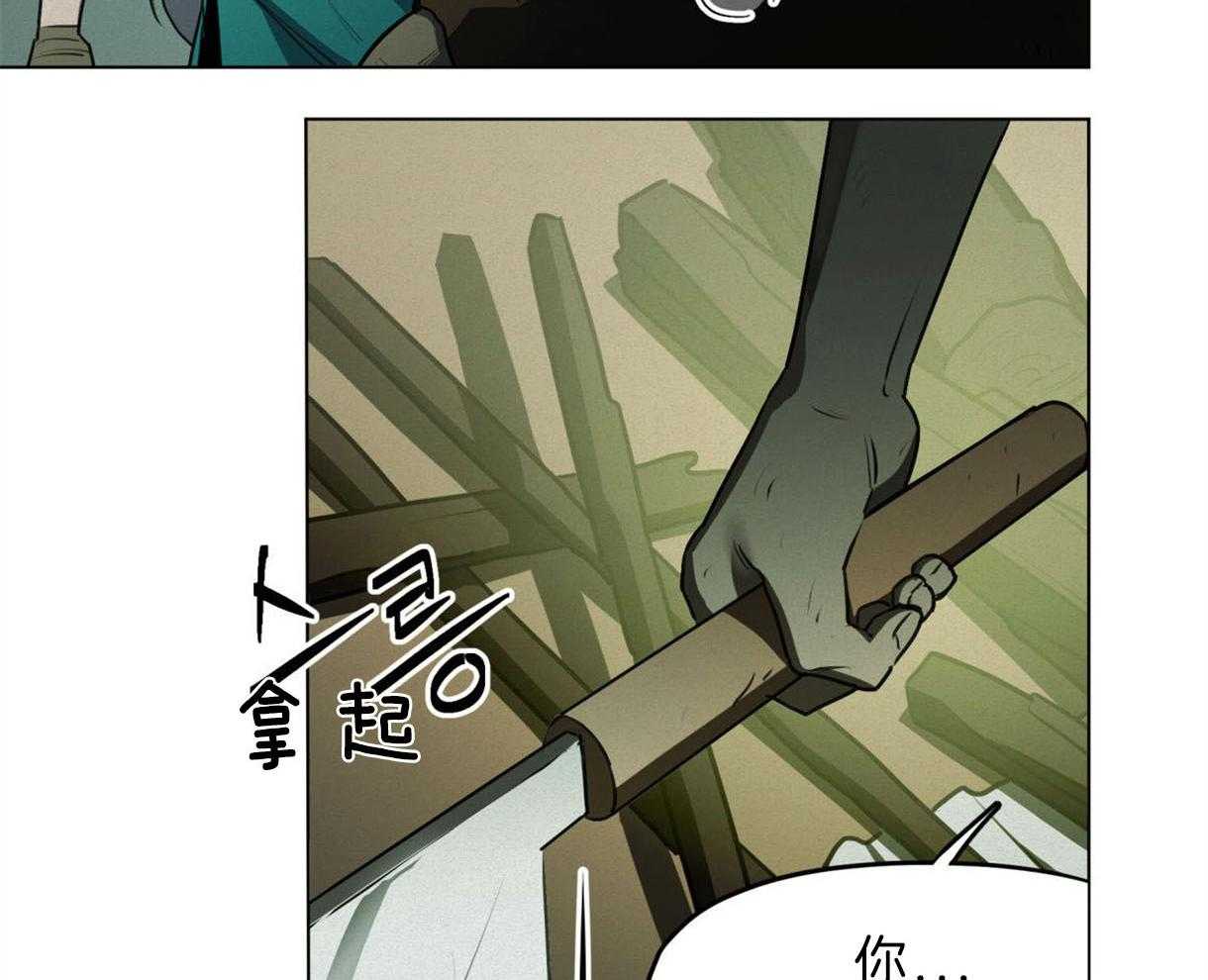 我非樵夫 第37话 第13页