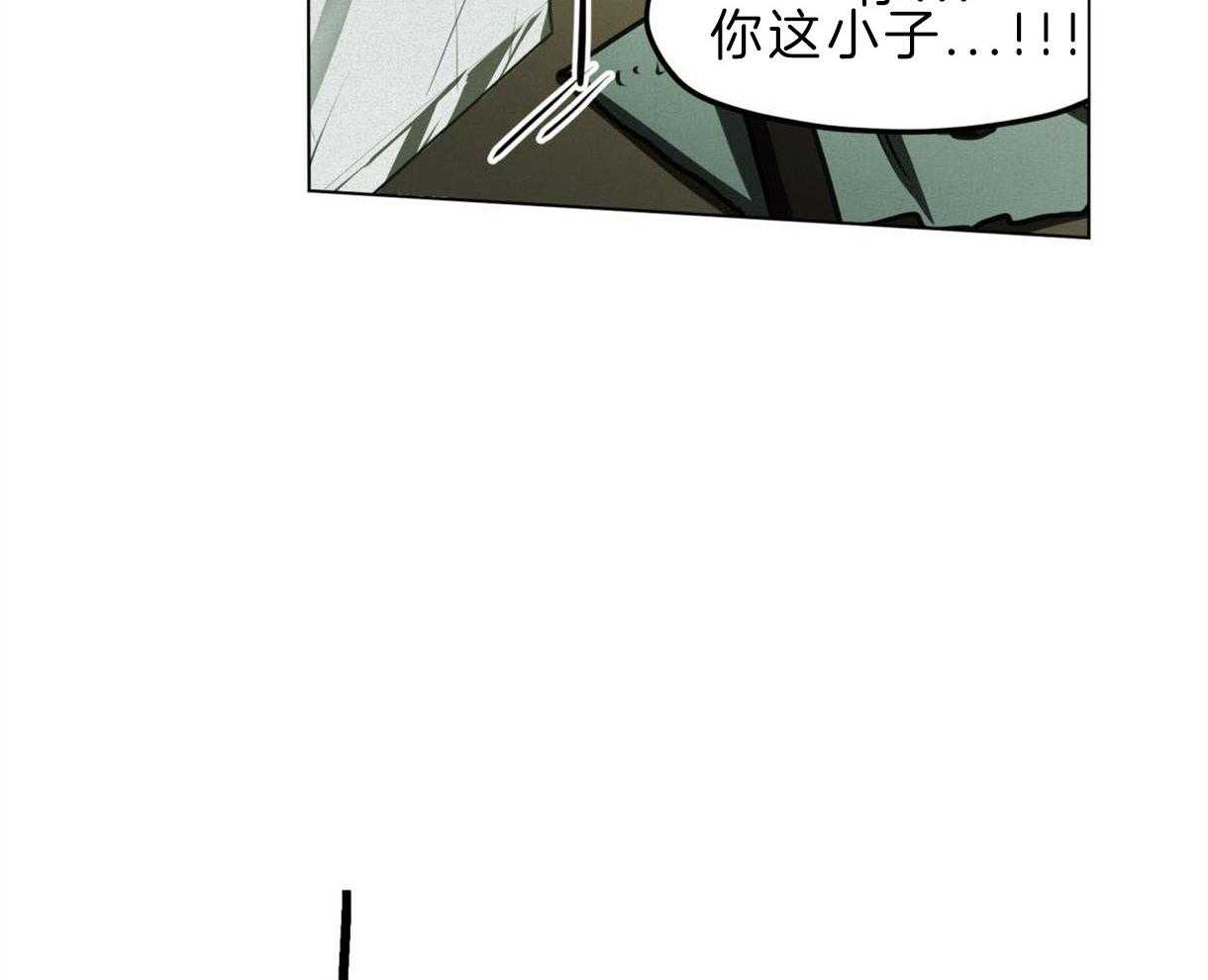 我非樵夫 第37话 第14页