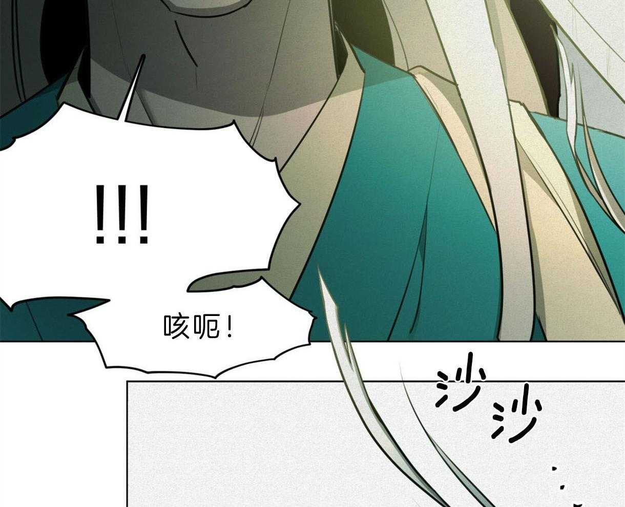 我非樵夫 第37话 第18页