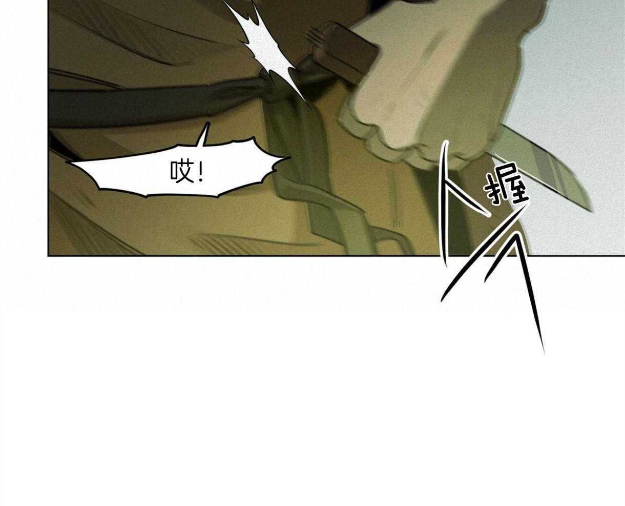 我非樵夫 第37话 第26页