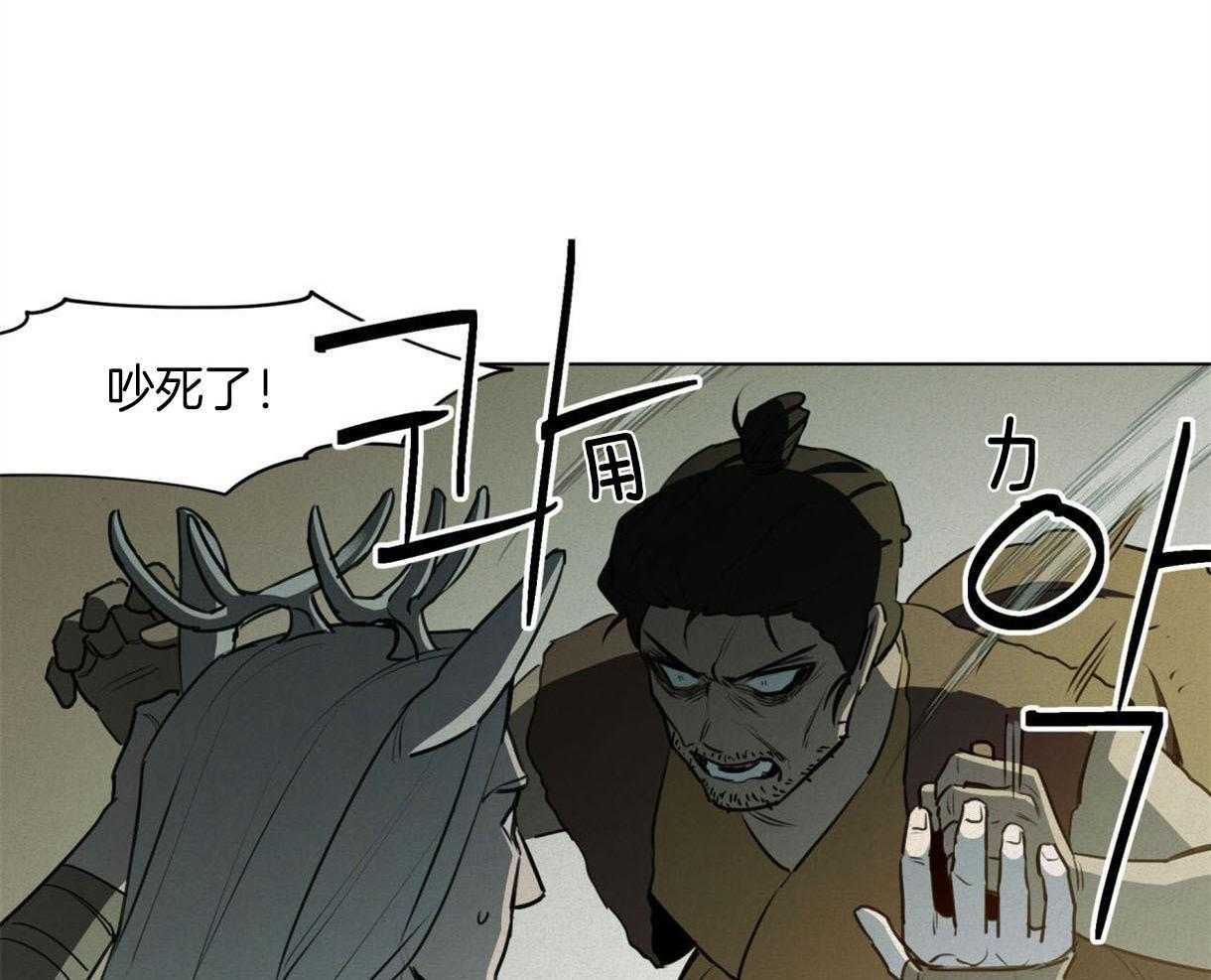 我非樵夫 第37话 第27页