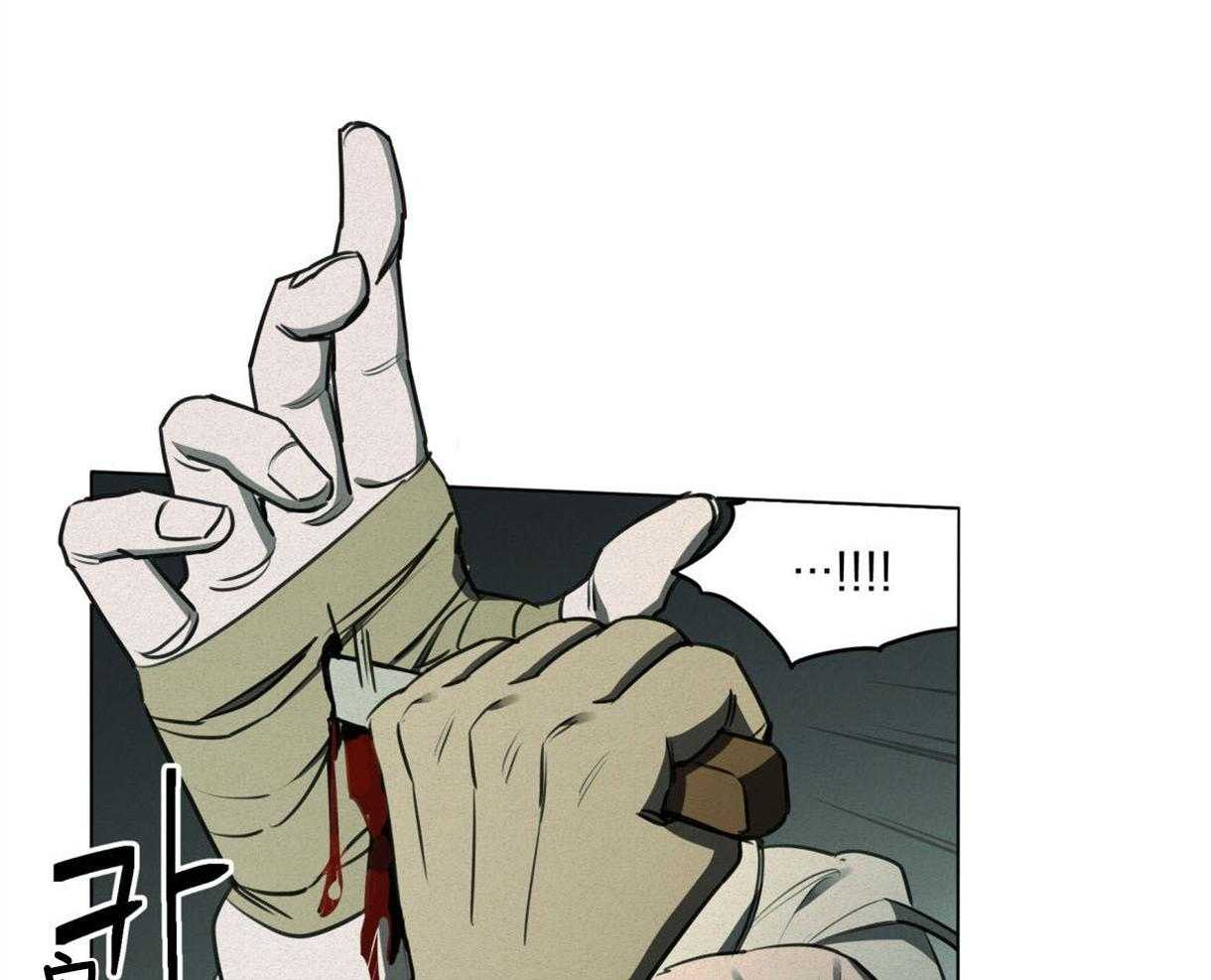 我非樵夫 第37话 第29页