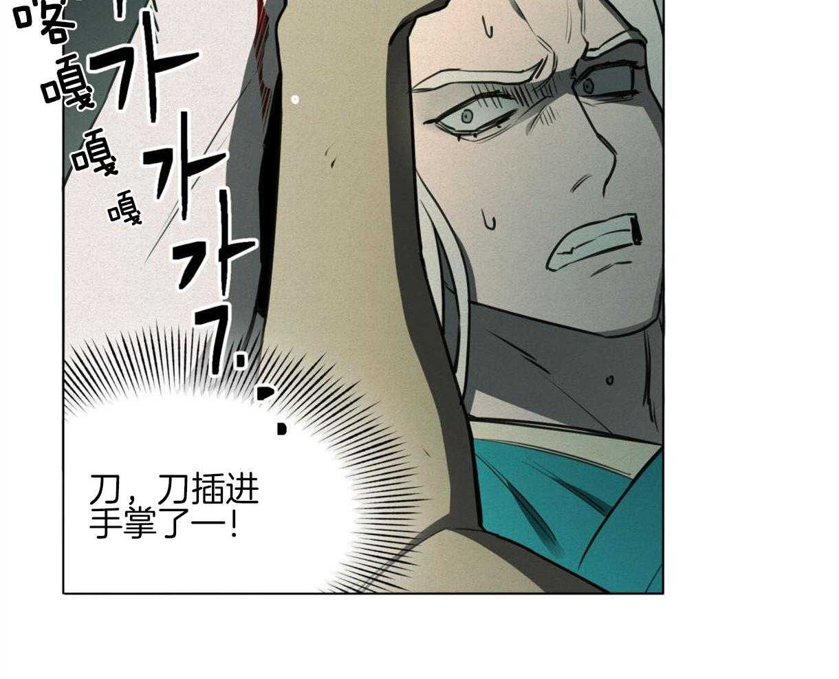 我非樵夫 第37话 第30页