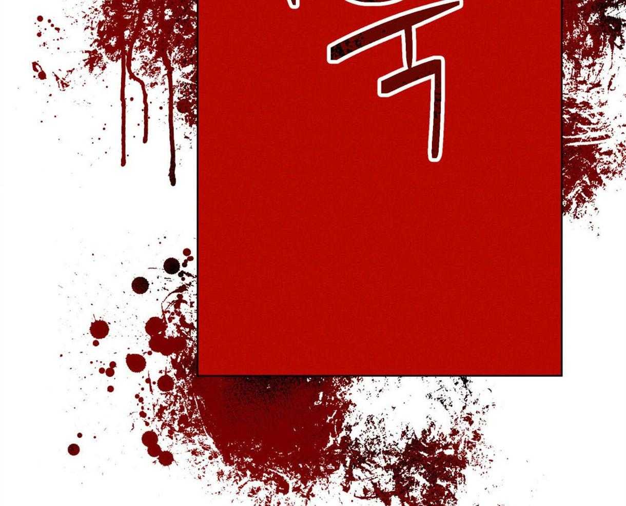 我非樵夫 第37话 第33页