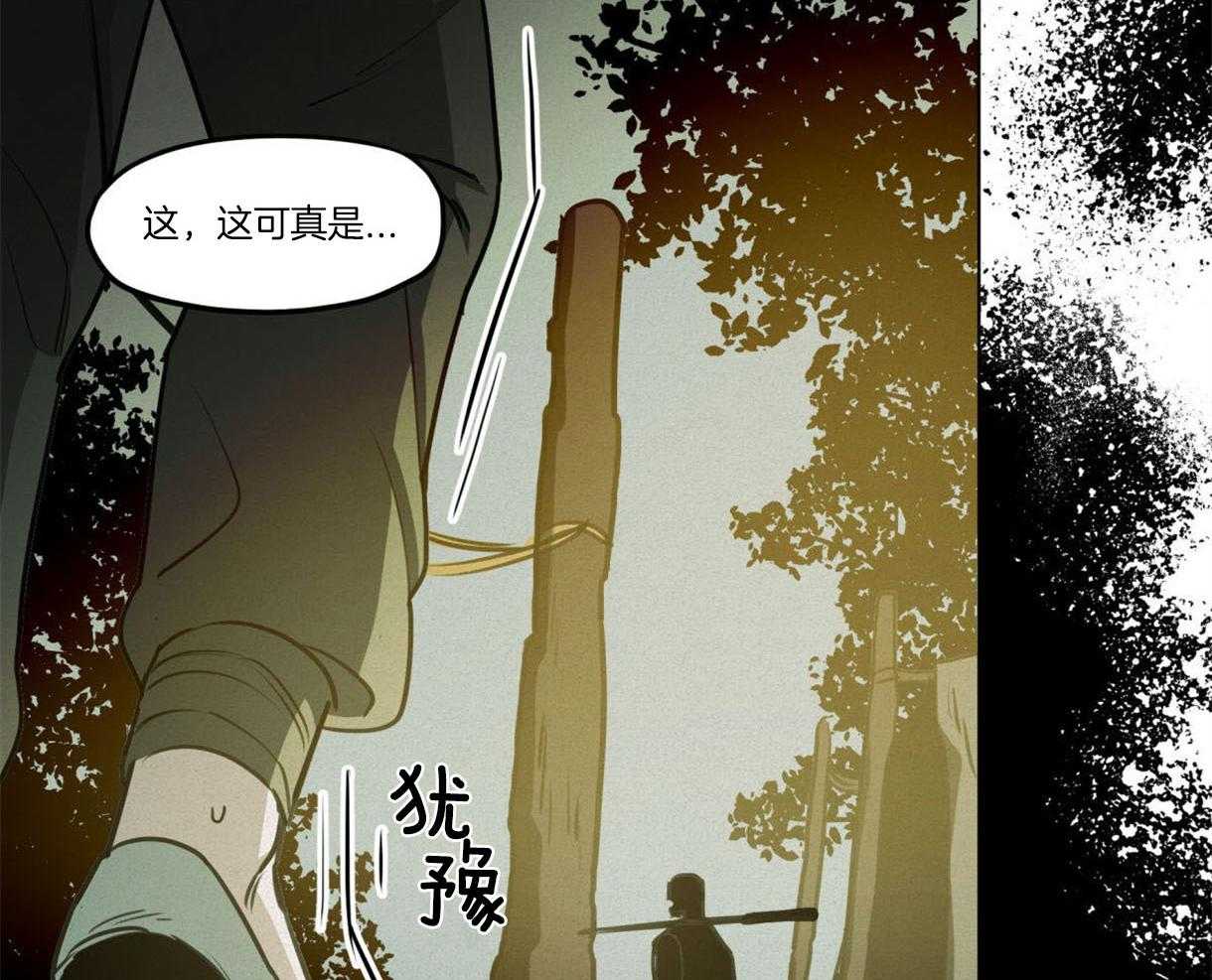 我非樵夫 第37话 第38页