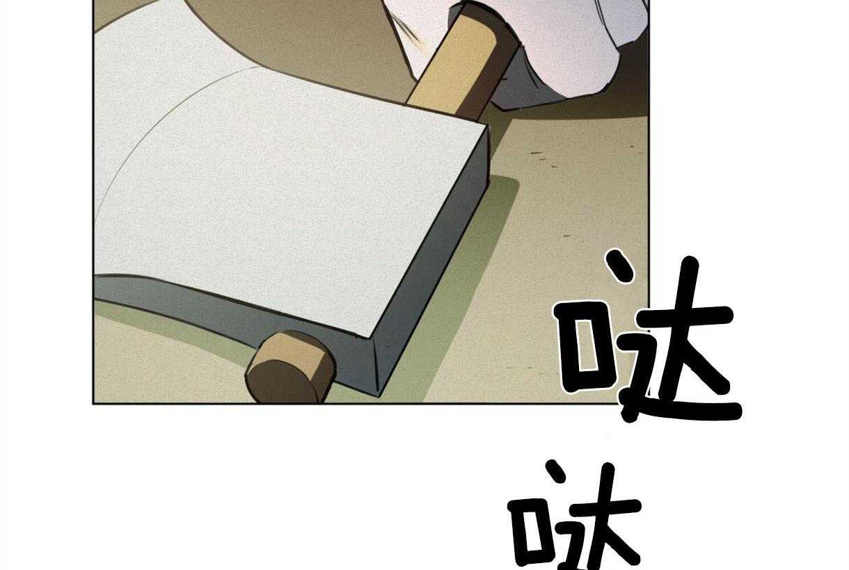 我非樵夫 第37话 第47页