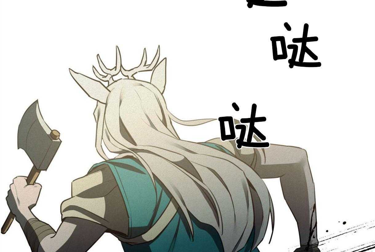 我非樵夫 第37话 第48页