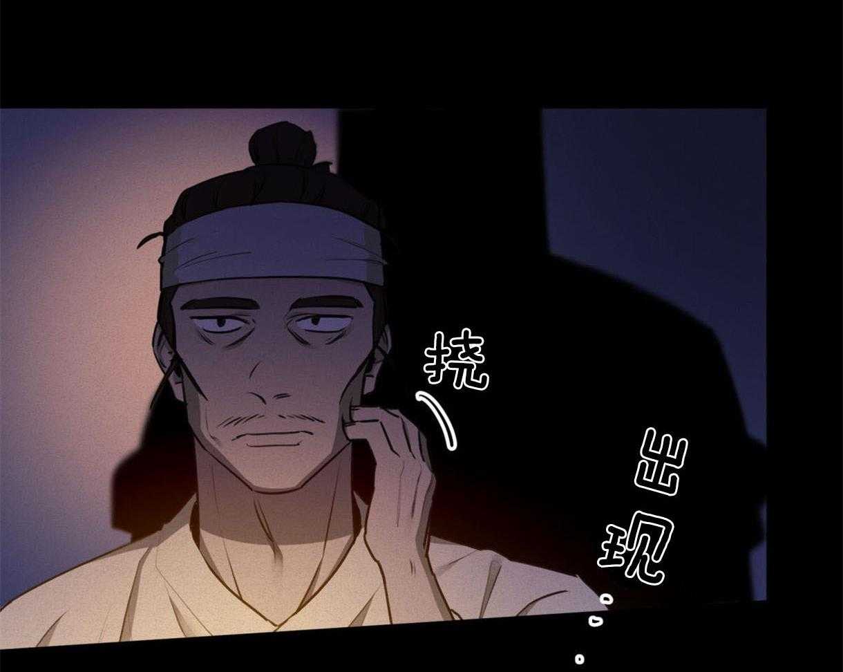 我非樵夫 第38话 第3页