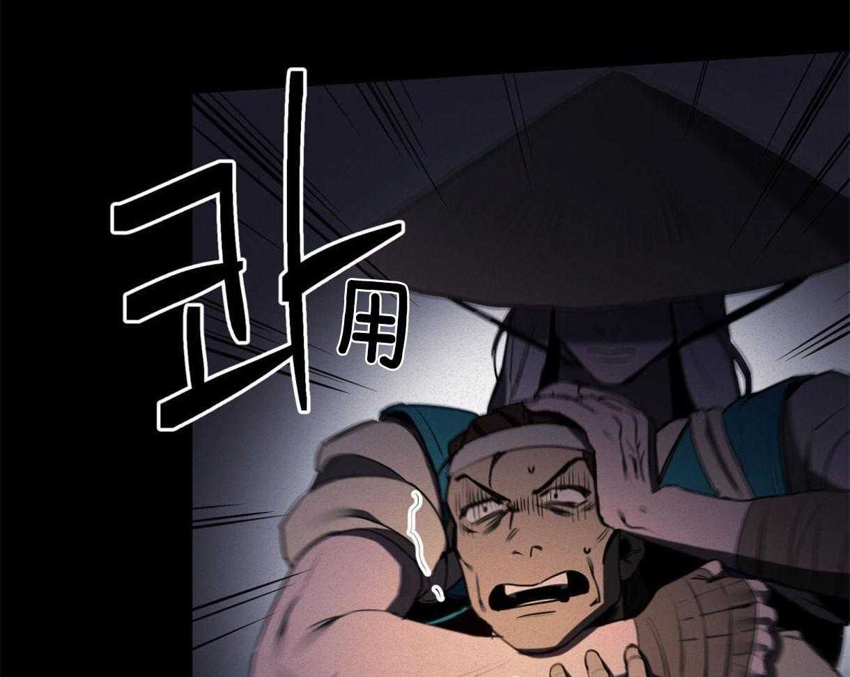 我非樵夫 第38话 第4页